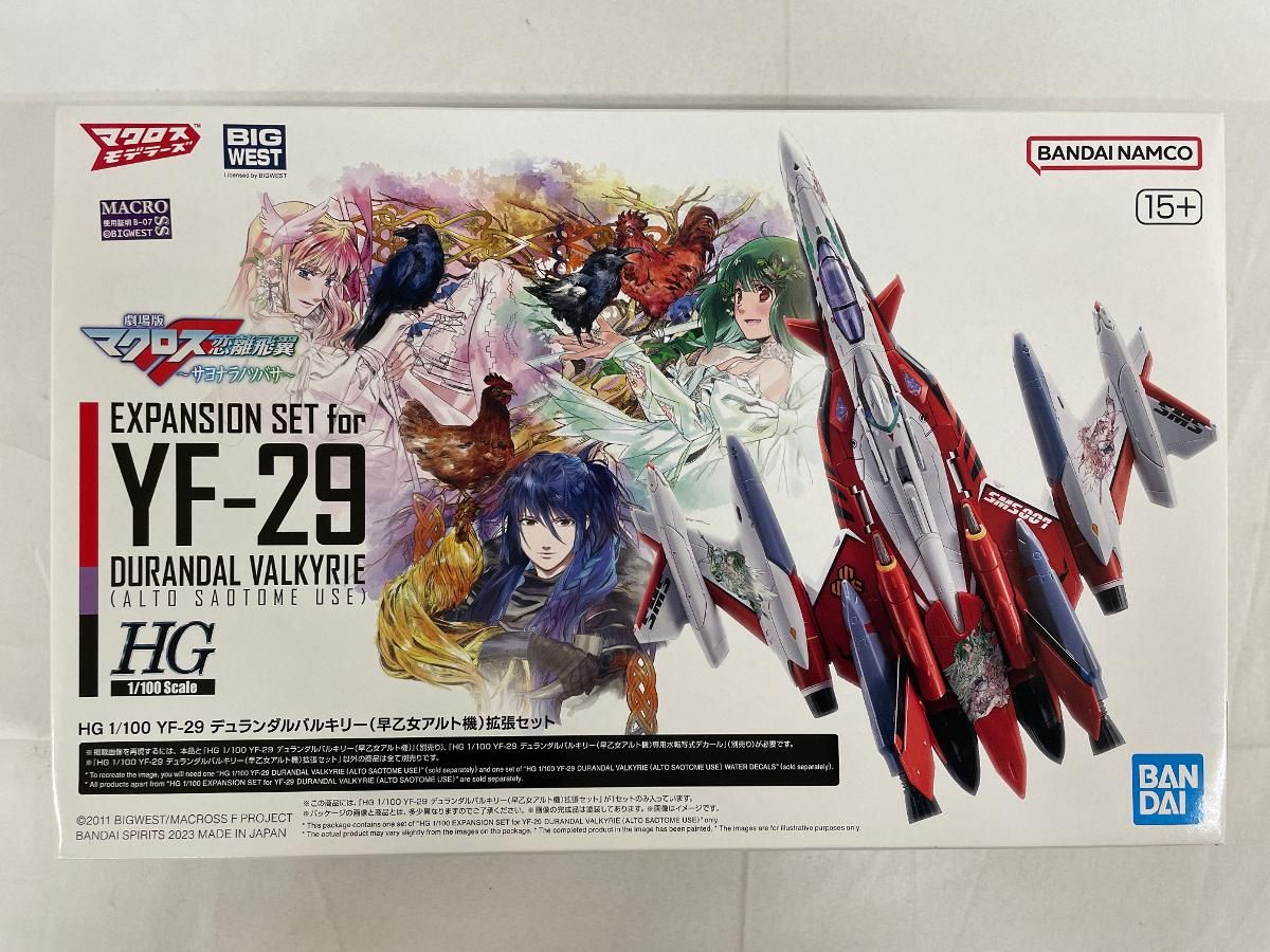 HG 1/100 YF－29 デュランダルバルキリー 早乙女アルト機 拡張