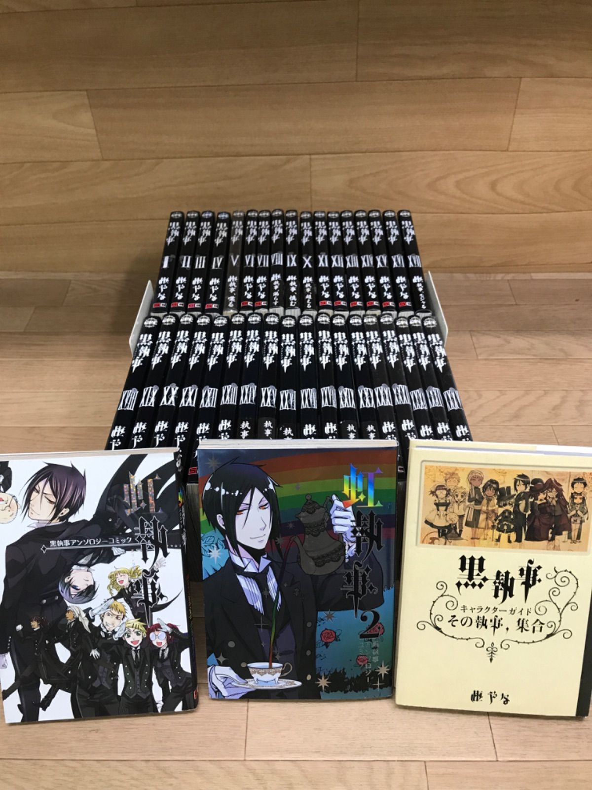 黒執事 全巻 1巻から35巻 アニメイト特典付き多数 枢やな 黒 【