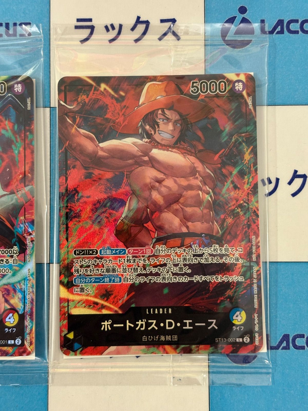 ワンピースカード セブンイレブン プロモ サボ ポートガス・D・エース