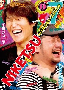 ○【中古】 にけつッ!! 7 (2巻セット) 1，2 [レンタル落ち] [DVD