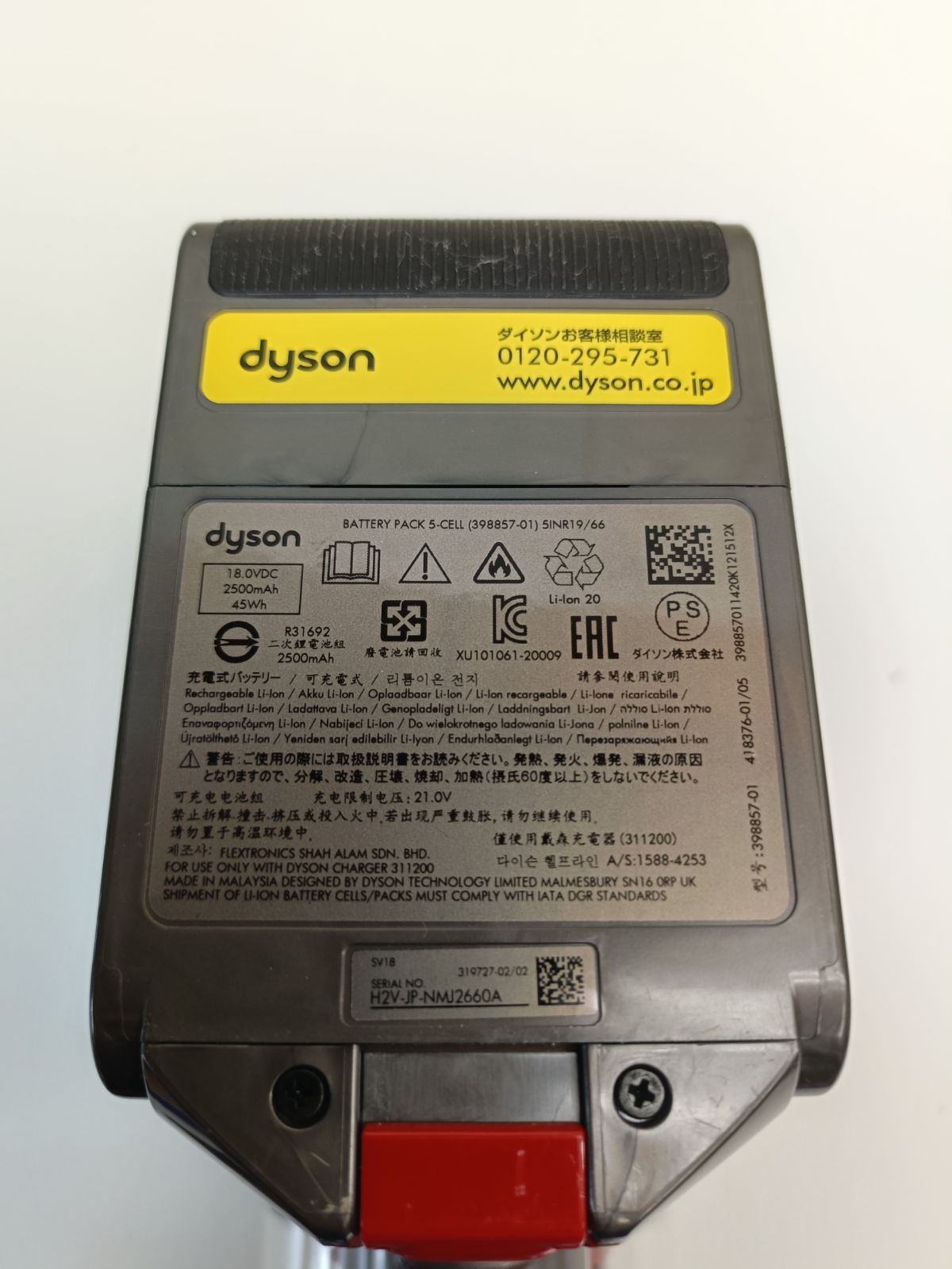 ジャンク品 ダイソン Dyson 掃除機 コードレスクリーナー SV18 - メルカリ