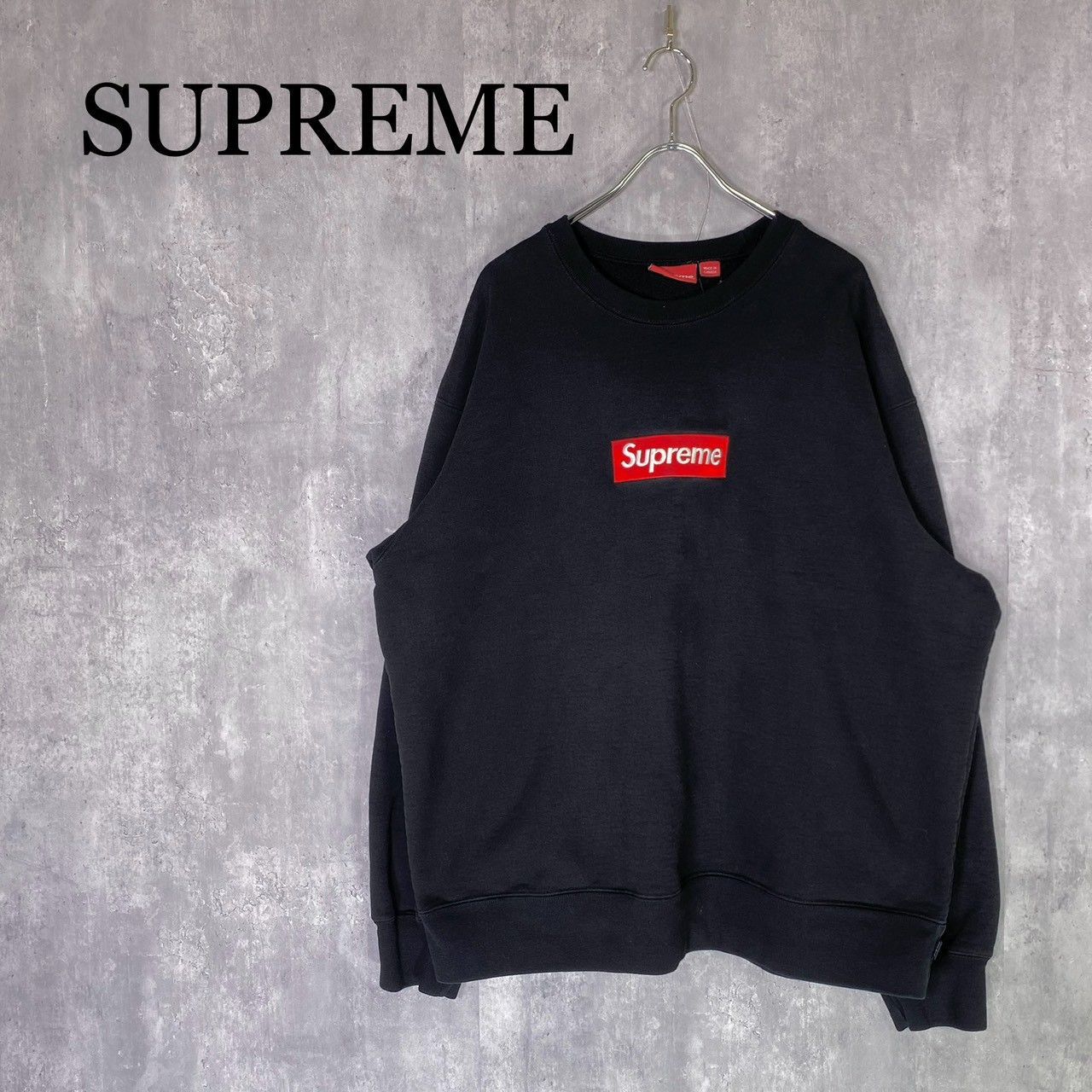 SUPREME』シュプリーム (XL) ボックスロゴスウェット - メルカリ