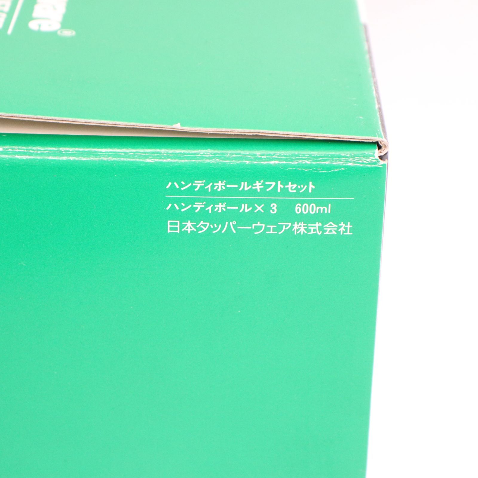 TM_104】Tupperware タッパーウェア HANDY BOWL GIFT SET ハンディ