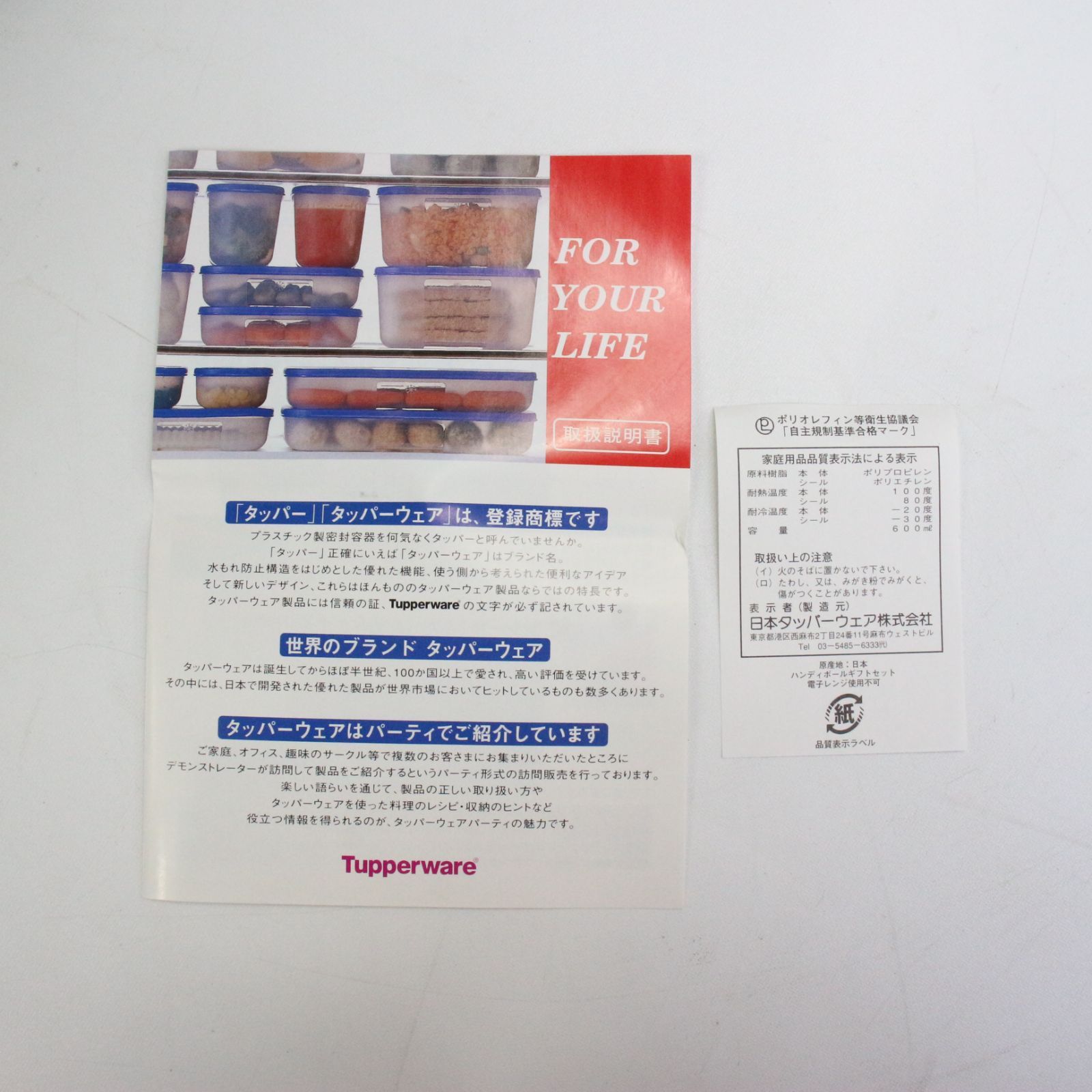 TM_104】Tupperware タッパーウェア HANDY BOWL GIFT SET ハンディ