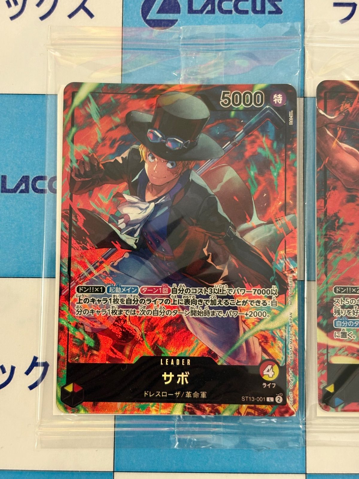 ワンピースカード セブンイレブン プロモ サボ ポートガス・D・エース