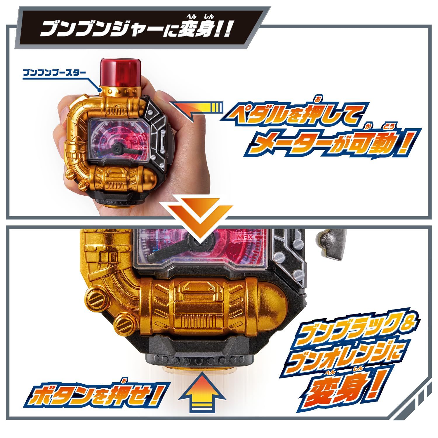 バンダイ(BANDAI)] 爆上戦隊ブンブンジャー DXブンブンチェンジ