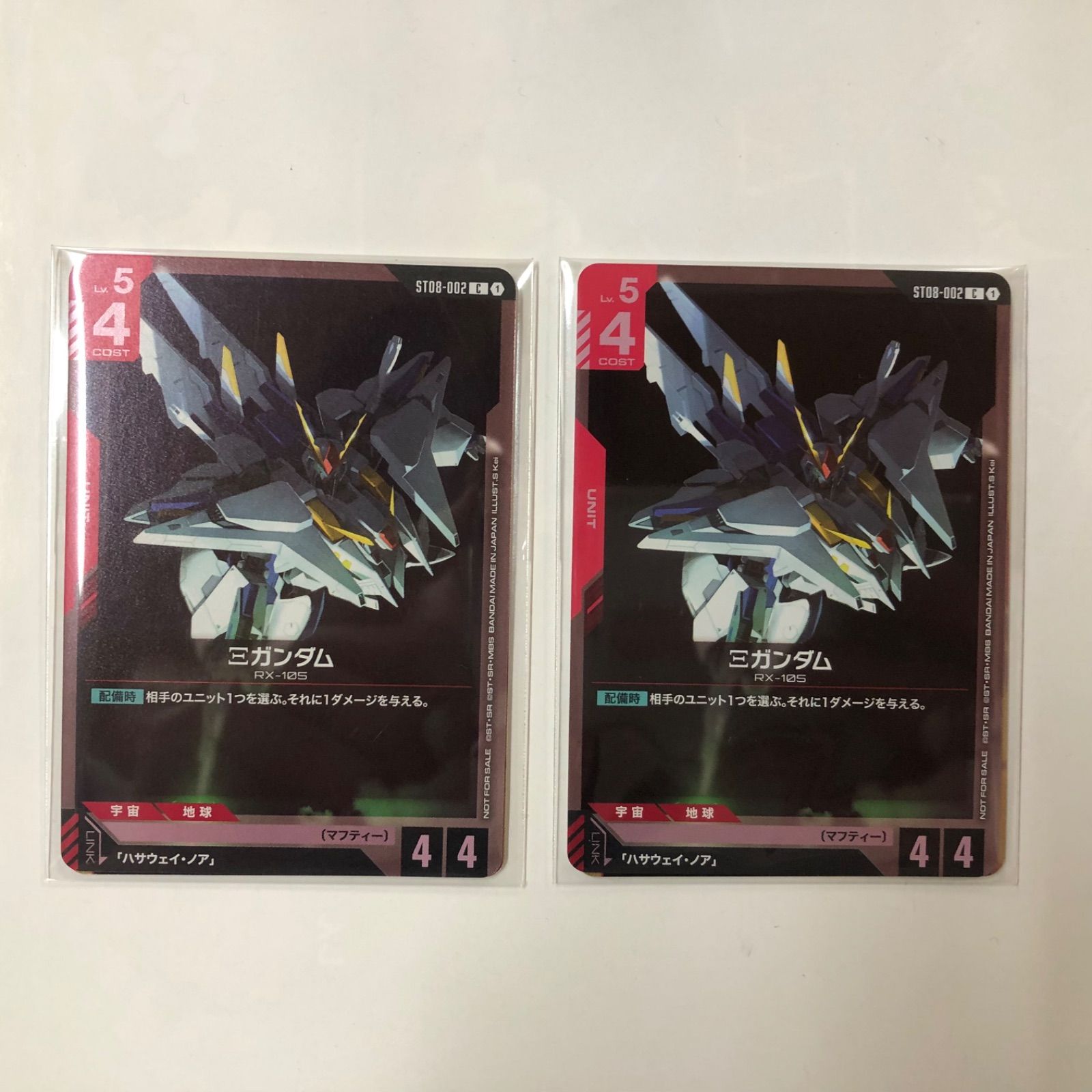 ガンダムカードゲーム クスィーガンダム GCG スタートデッキそのまま