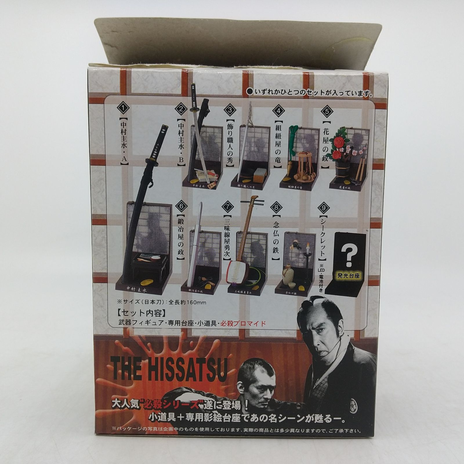 酒事人's 未開封 『必殺仕事人フィギュア8種源平絵巻オマケ』ミニチュア観賞置物 酒事人's 未開封 『必殺仕事人フィギュア8種源平絵巻オマケ