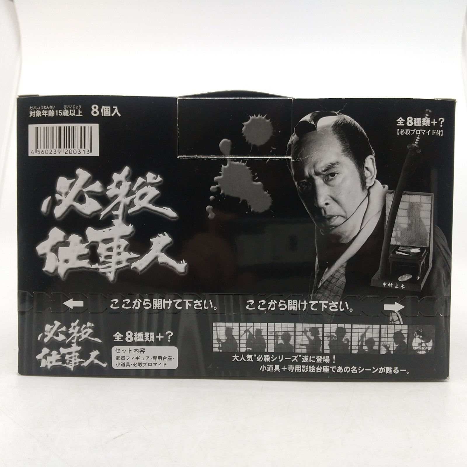 必殺仕事人 武器フィギュア - Yahoo!オークション 未開封BOX＋おまけ 