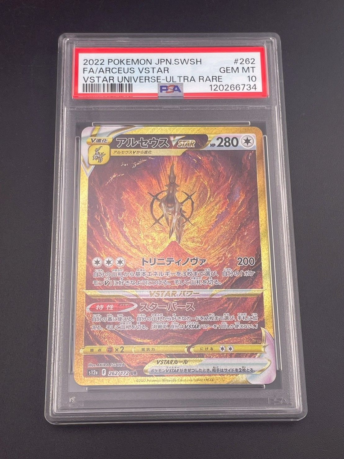鑑定品】 PSA10 アルセウスV STAR s12a F 262/172 UR ソード＆シールド