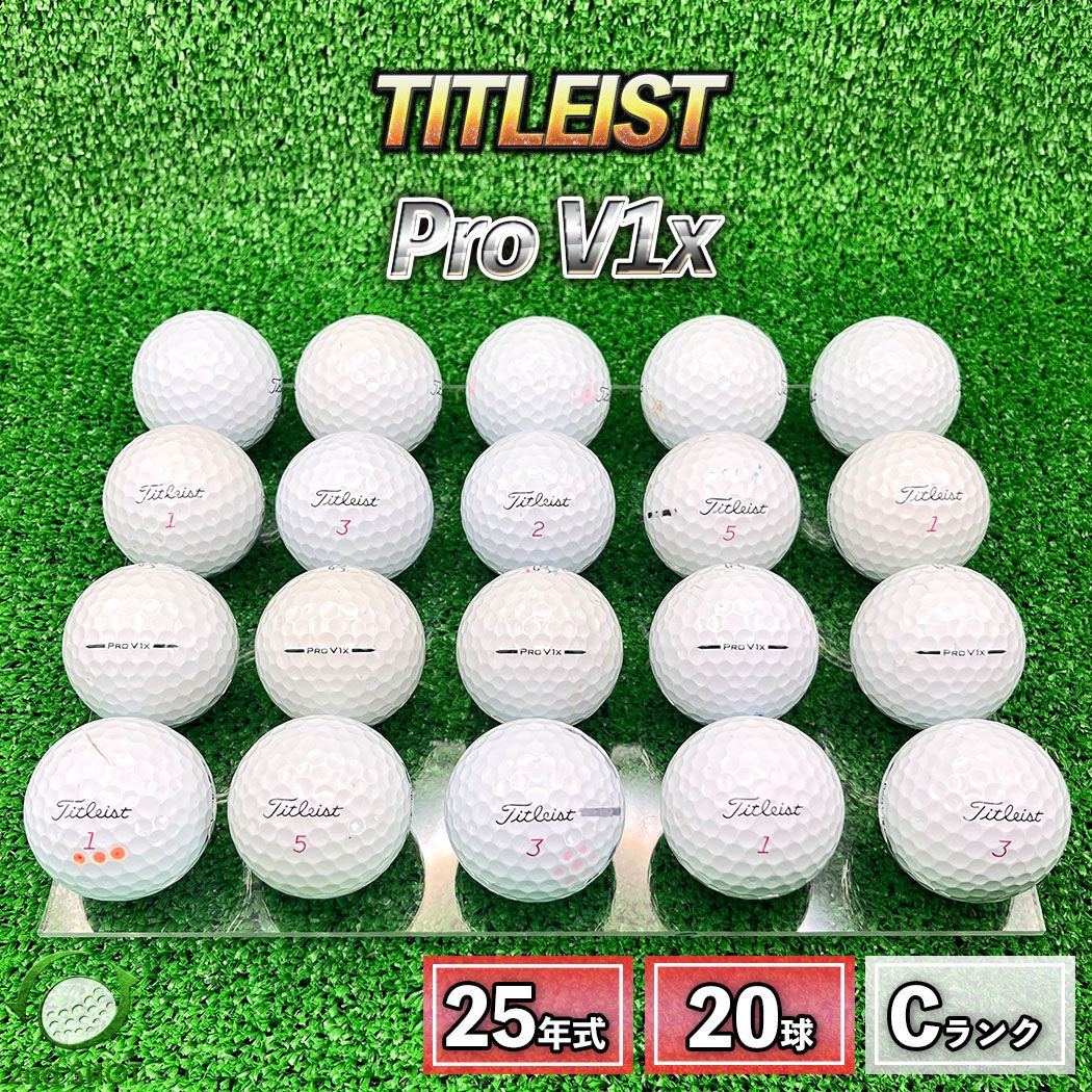 ロストボール タイトリスト Pro V1x 20球 2025年モデル ホワイト C