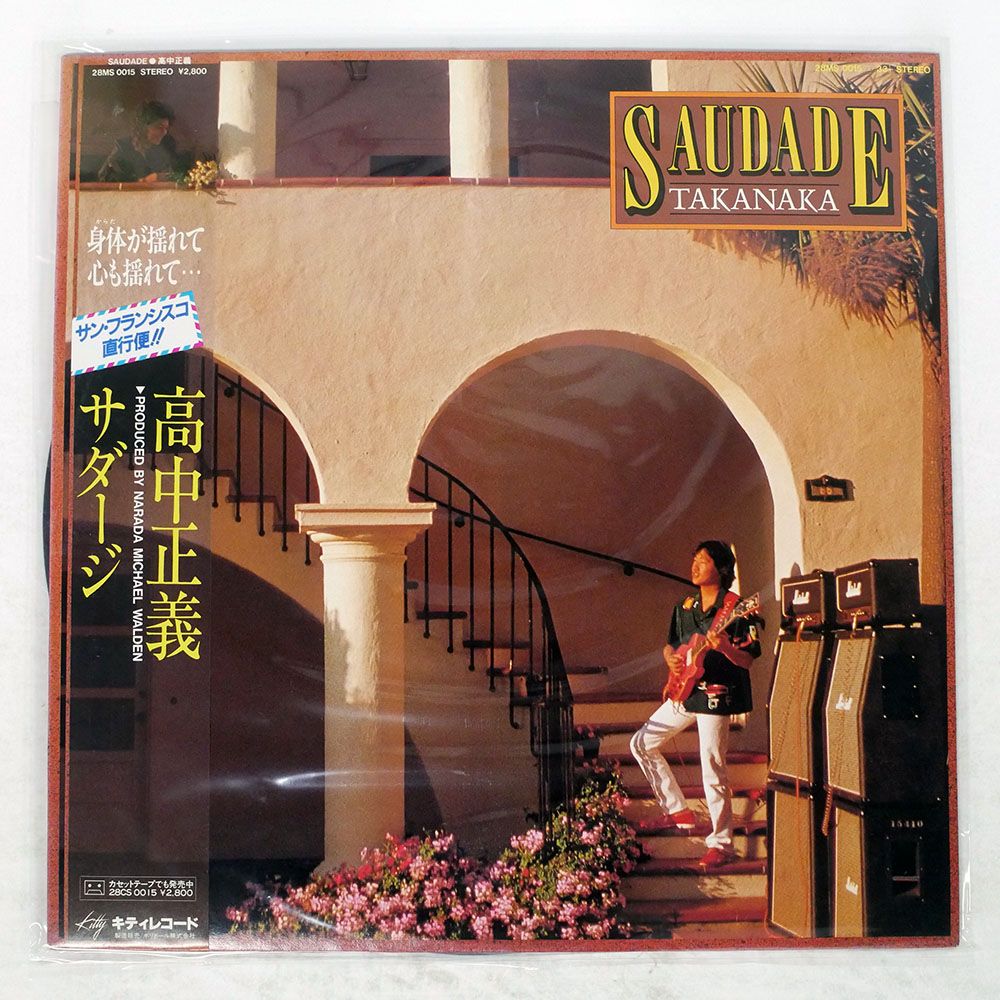 帯 国内盤 高中正義/サダージ/KITTY 28MS0015 LP - メルカリ