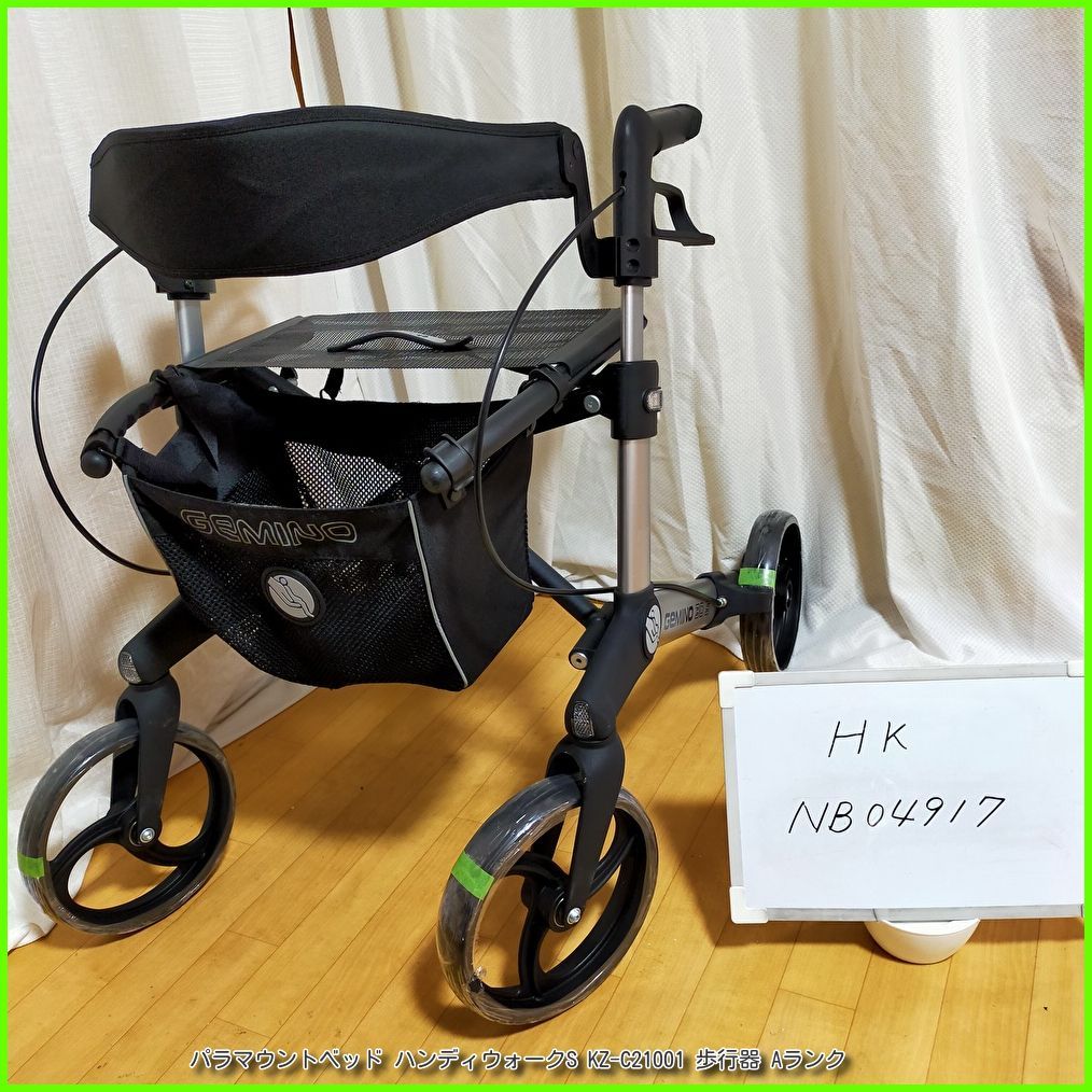 GEMINO 30 歩行器 歩行車 歩行車 ジェミノ | 介護用品・福祉用具の専門 