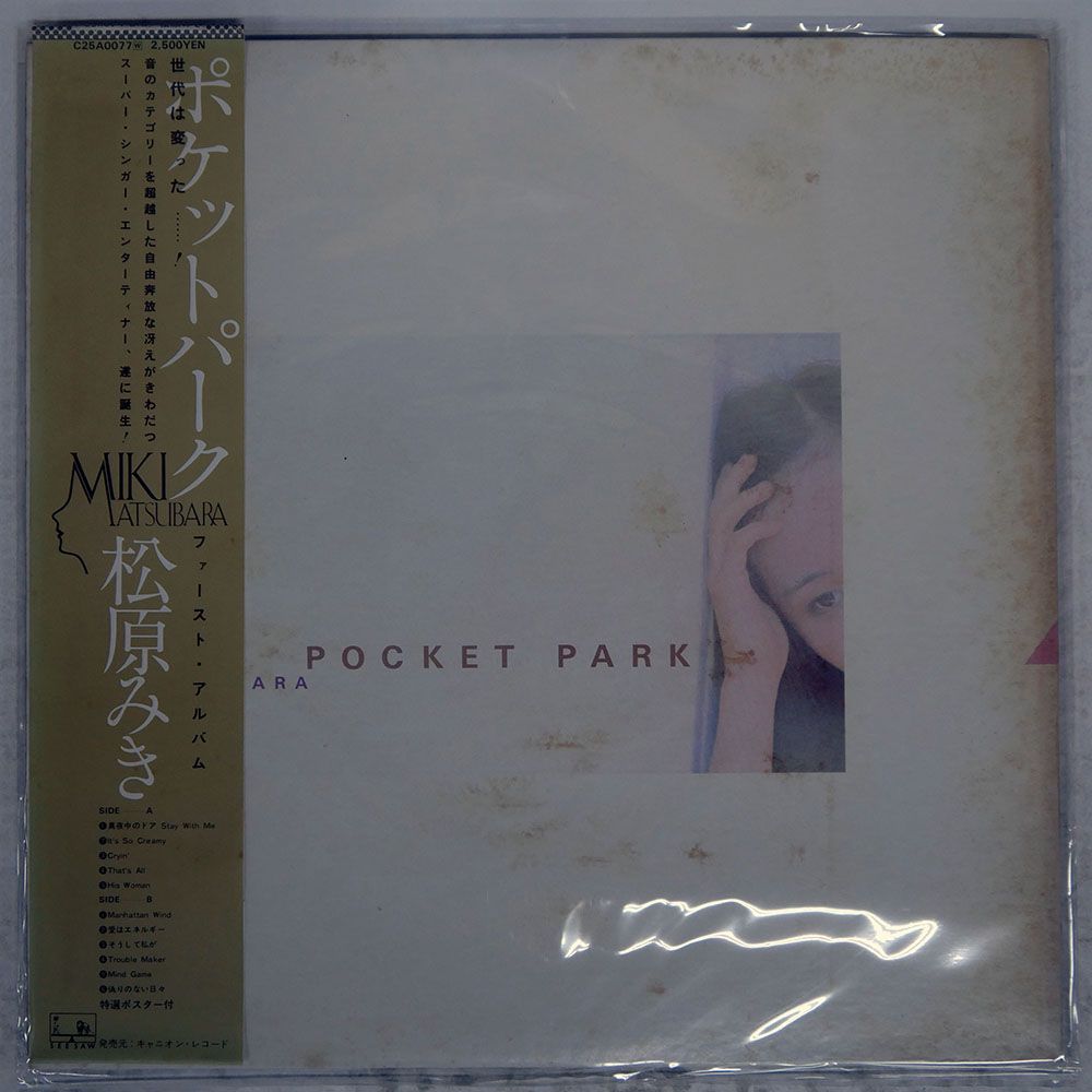 松原みき ポケットパーク LP 真夜中のドア ⁄ ポスター付 Pocket 帯付LP