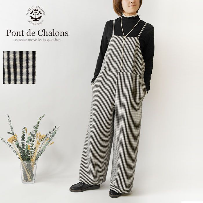 新品】【Pont de Chalons ポンデシャロン】イージー サロペット パンツ 