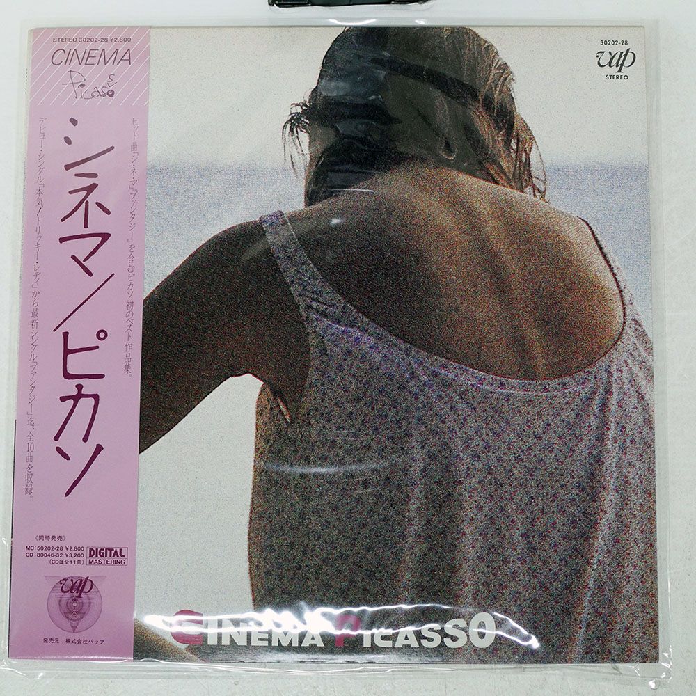 帯付き 国内盤 ピカソ/CINEMA/VAP 3020228 LP - メルカリ