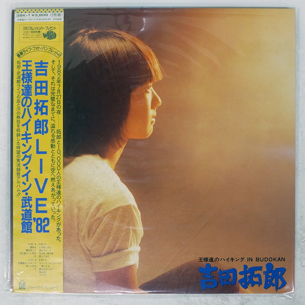 【美品】吉田拓郎 ひまわり レコード LP 帯付 吉田拓郎 よしだたくろう - ひまわり 28K-165/中古CD・レコード・DVDの