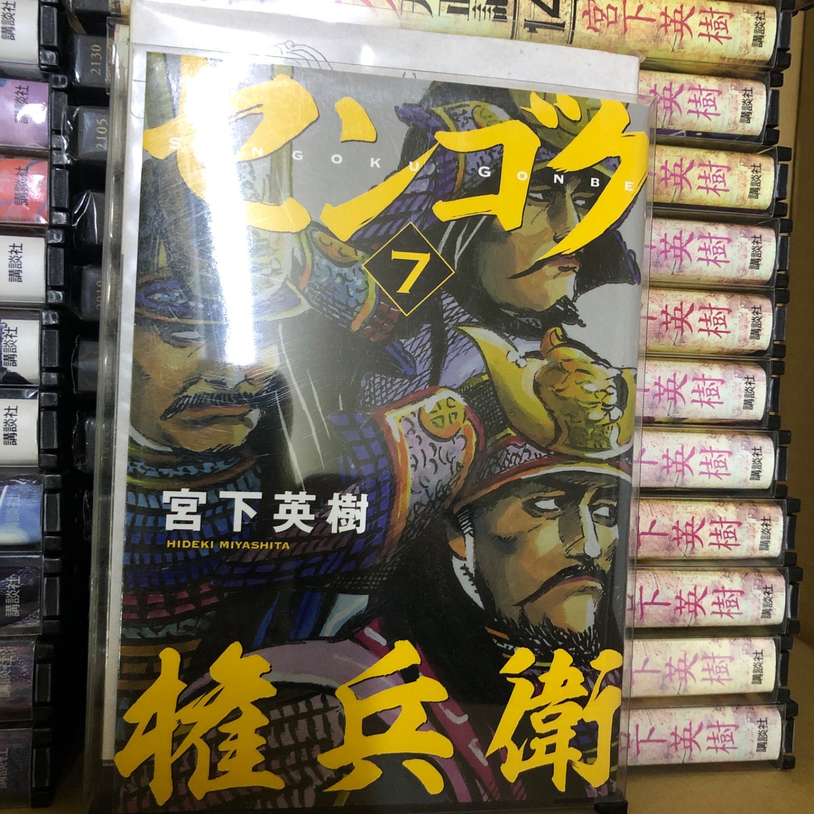 センゴク 3タイトル 全巻 セット 計37冊 宮下英樹 G277 - メルカリ