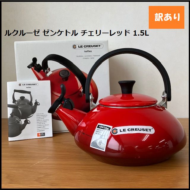 ［新品未使用］ル・クルーゼIH対応直火(ガス火)対応ケトル　ゼン　チェリーレッド クロシェ・ケトル チェリーレッド | コーヒー・ティー ｜ル・クルーゼ