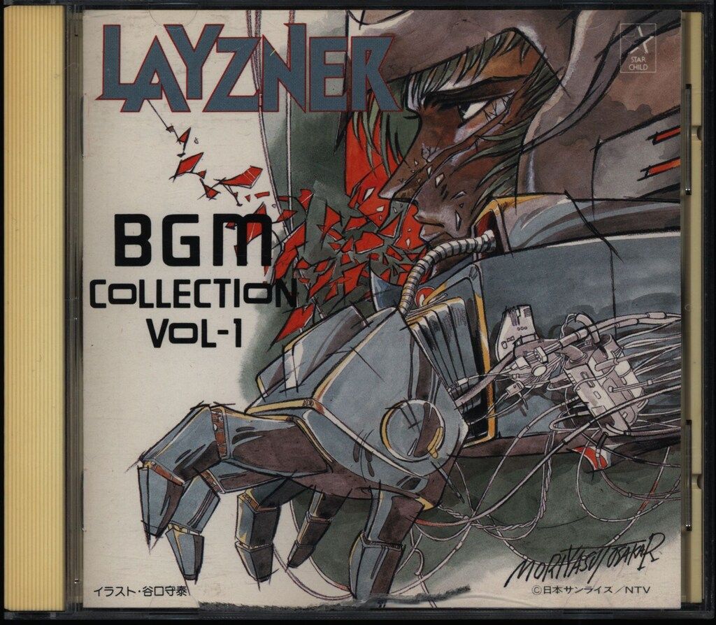 アニメCD 再販盤)蒼き流星SPTレイズナー BGM集 1 - メルカリ