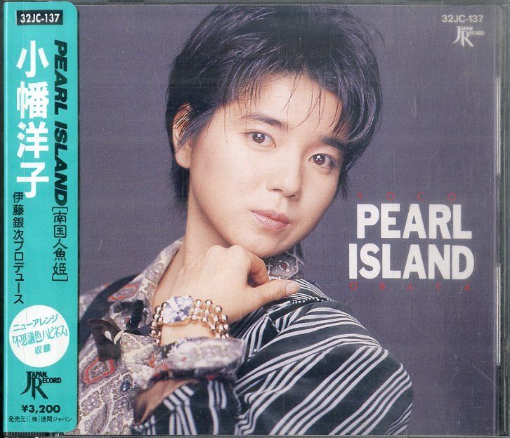 CD1枚 / 小幡洋子 / PEARL ISLAND / D00180056 - メルカリ