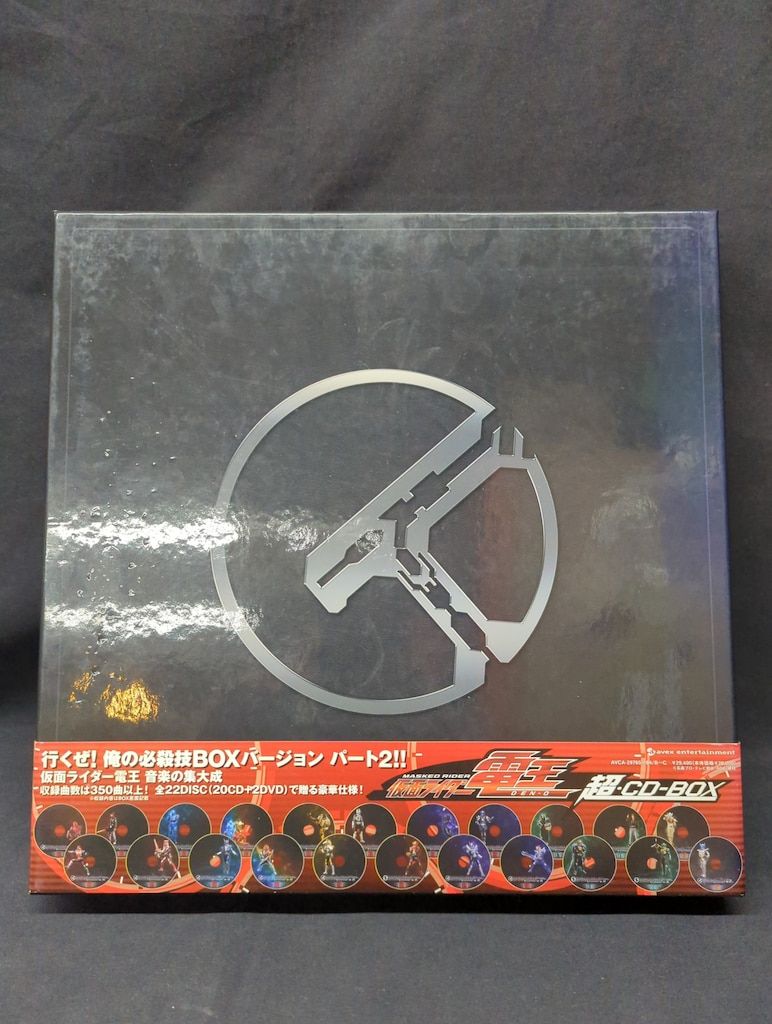 エイベックス 特撮CD 仮面ライダー電王 超CD-BOX - メルカリ