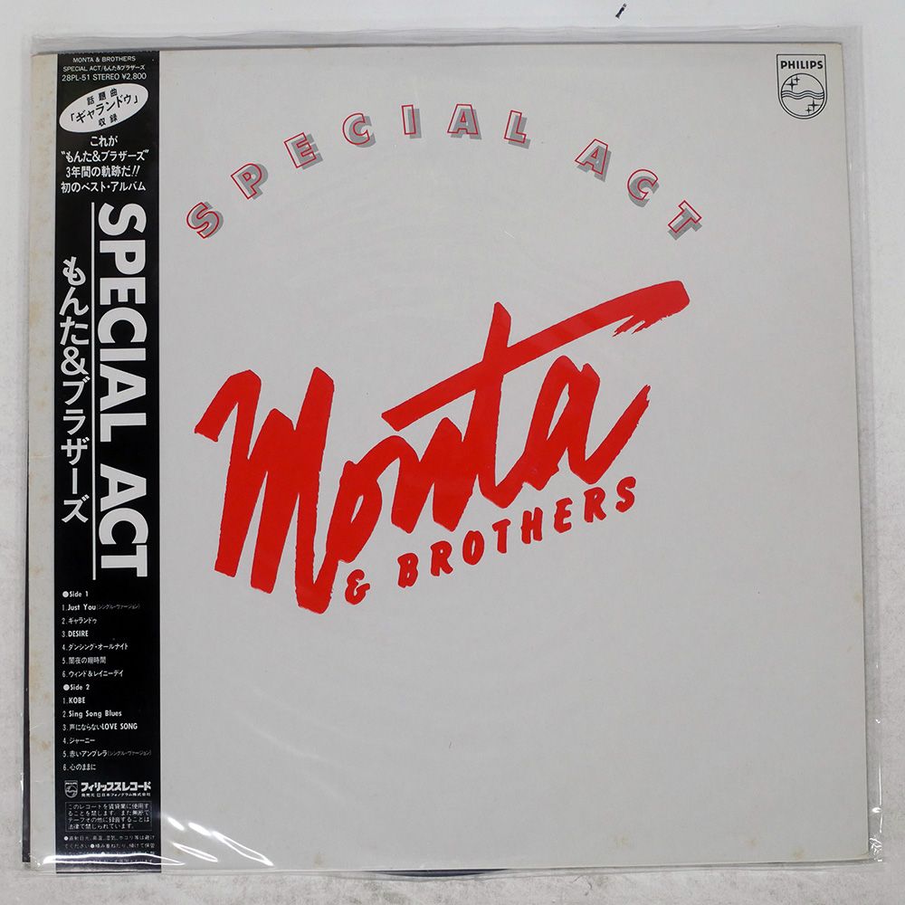 帯付き 国内盤 もんた&ブラザーズ/SPECIAL ACT/PHILIPS 28PL51 LP