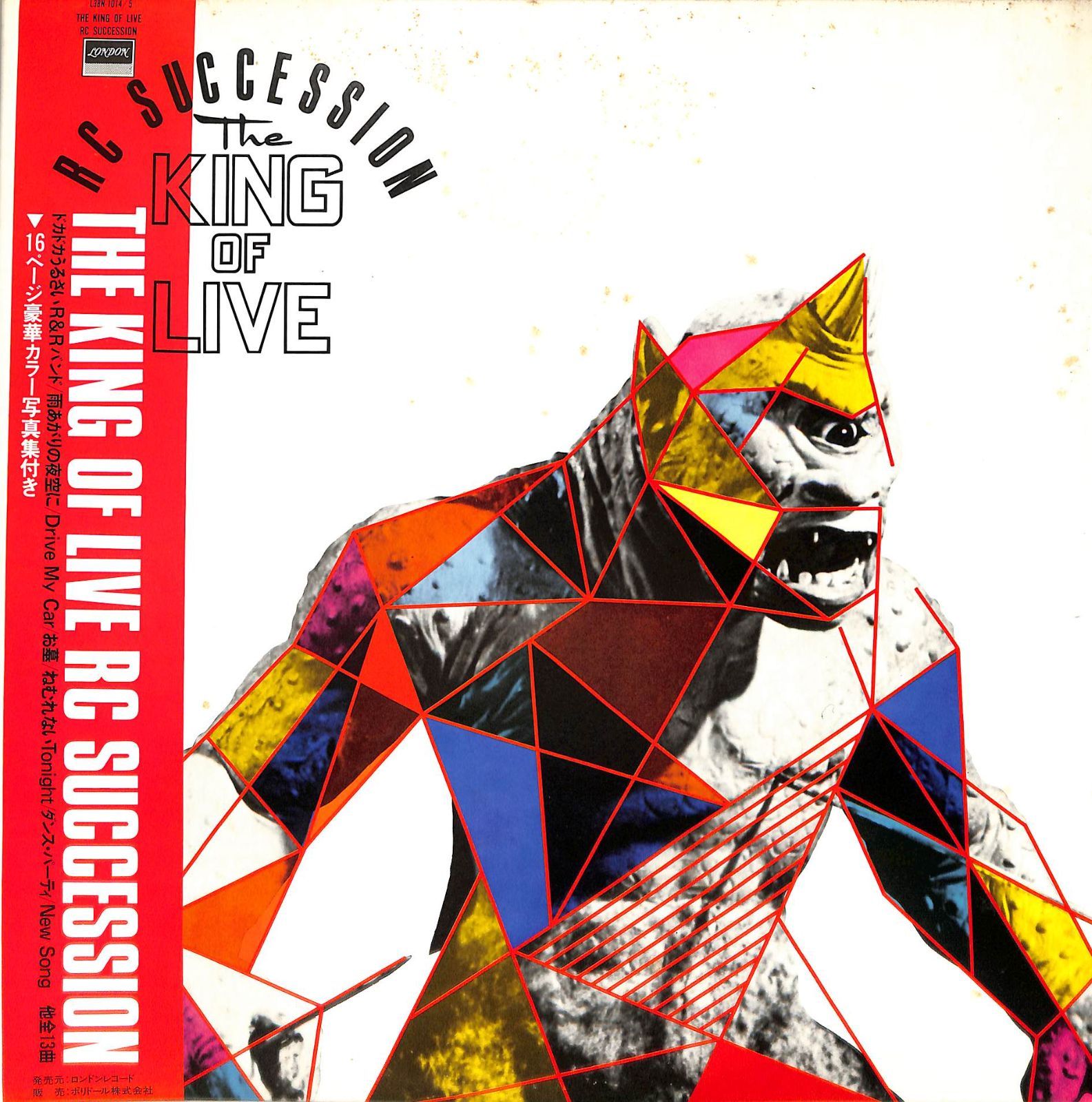 LP2枚 / RCサクセション(忌野清志郎・仲井戸麗市) / The King Of Live