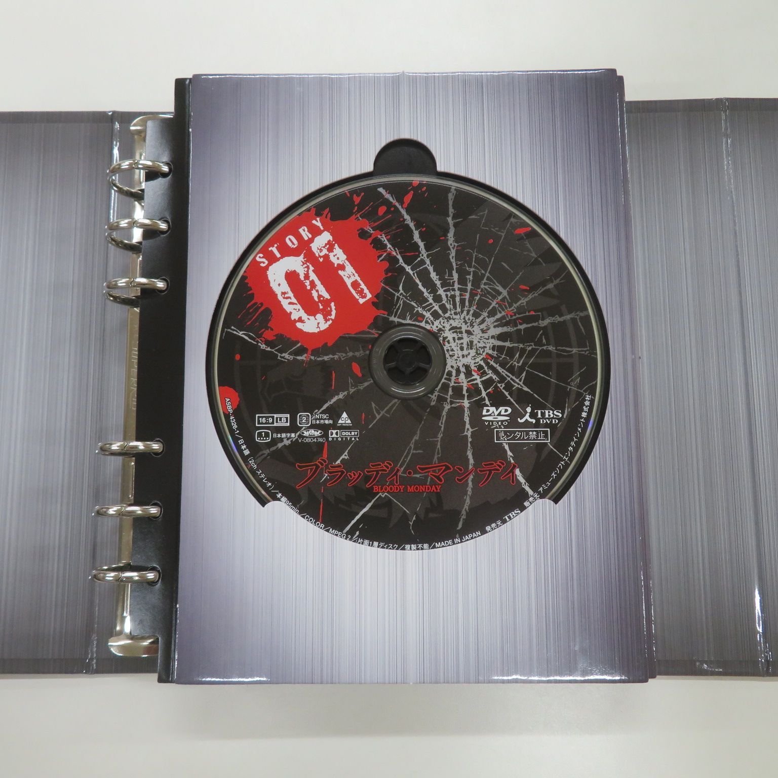 ○DVD8枚ボックス / 三浦春馬 / ブラッディ・マンデイ / G00036563