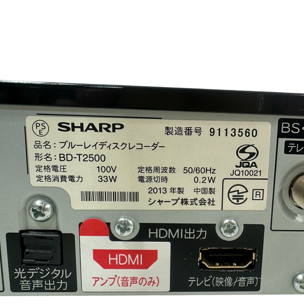 動作品/初期化済み】SHARP/シャープ ブルーレイレコーダー BD-T2500 J4
