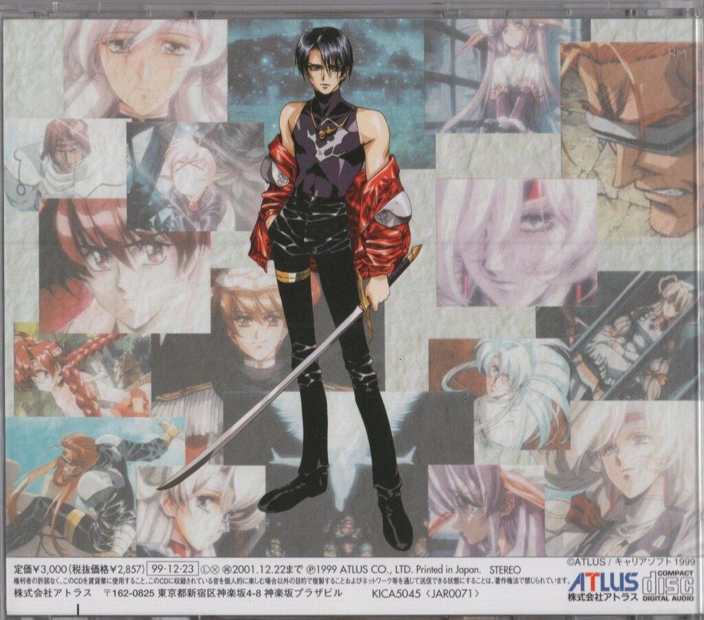 ゲームCD グローランサー オリジナルサウンドトラック 完全収録盤