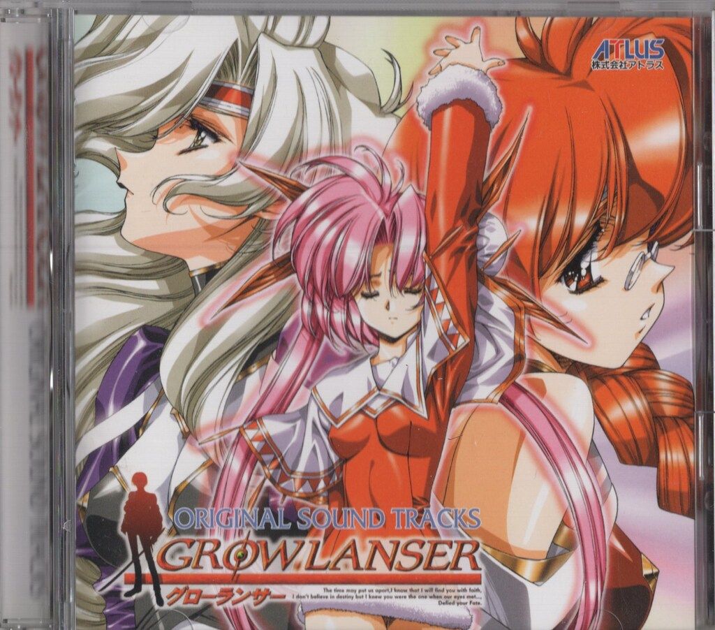 ゲームCD グローランサー オリジナルサウンドトラック 完全収録盤