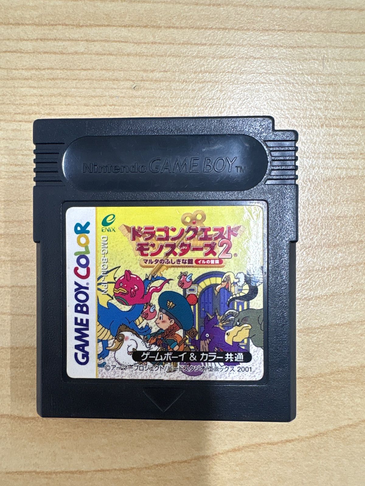 ドラゴンクエストモンスターズ2 マルタのふしぎな鍵 イルの冒険 - メルカリ