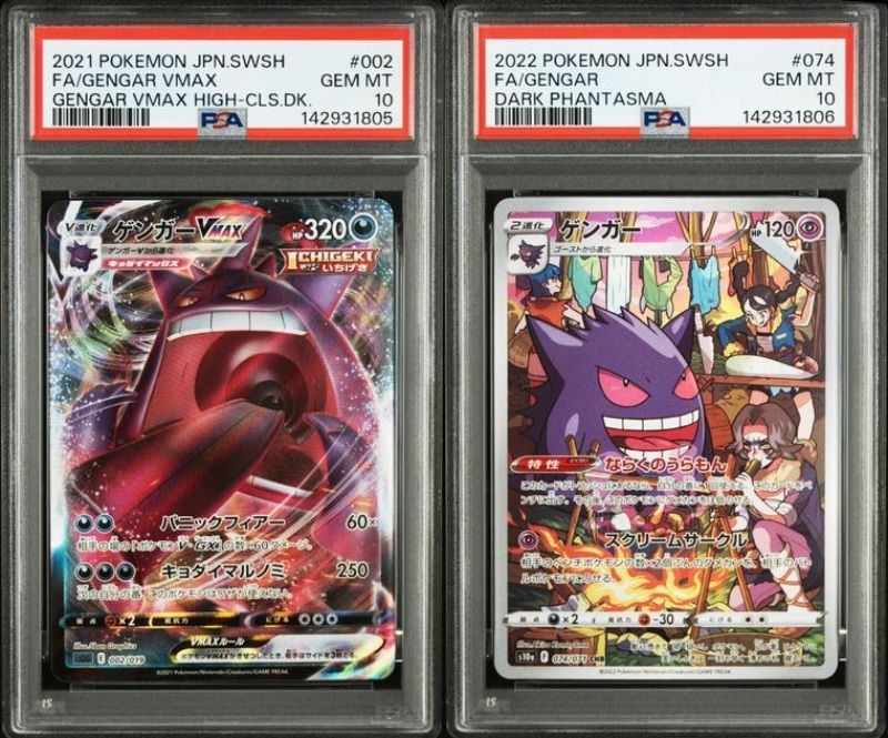 ゲンガー CHR 074/071 ゲンガーVMAX 002/019 2枚セット PSA10 ゲンガーVMAX RRR＆ゲンガー CHR 002/019 SGG 074/071 s10a 連番