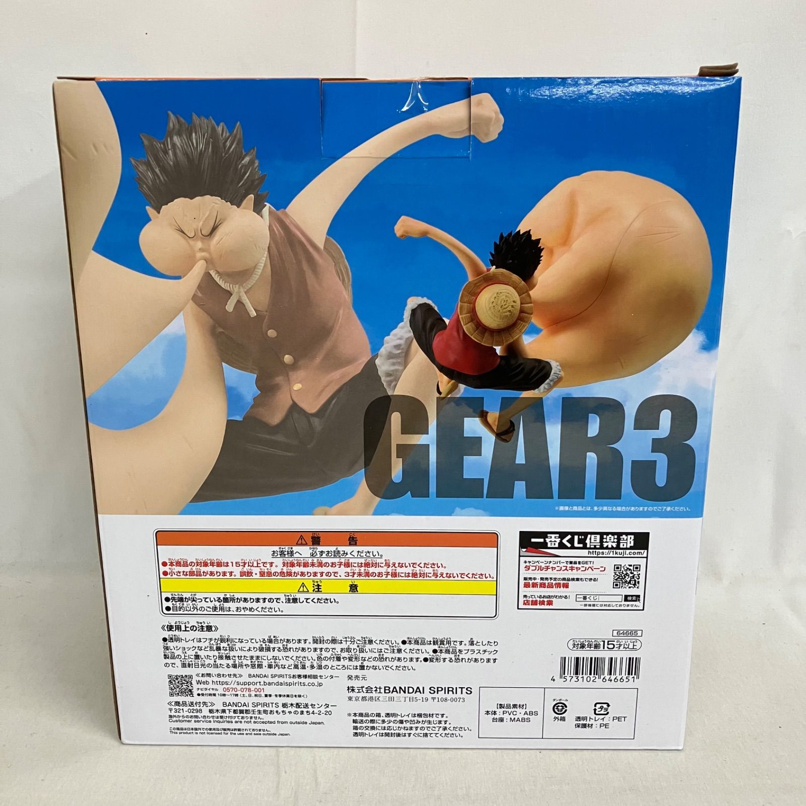 未開封 一番くじ ONE PIECE ワンピース 海賊王への道 MASTERLISE