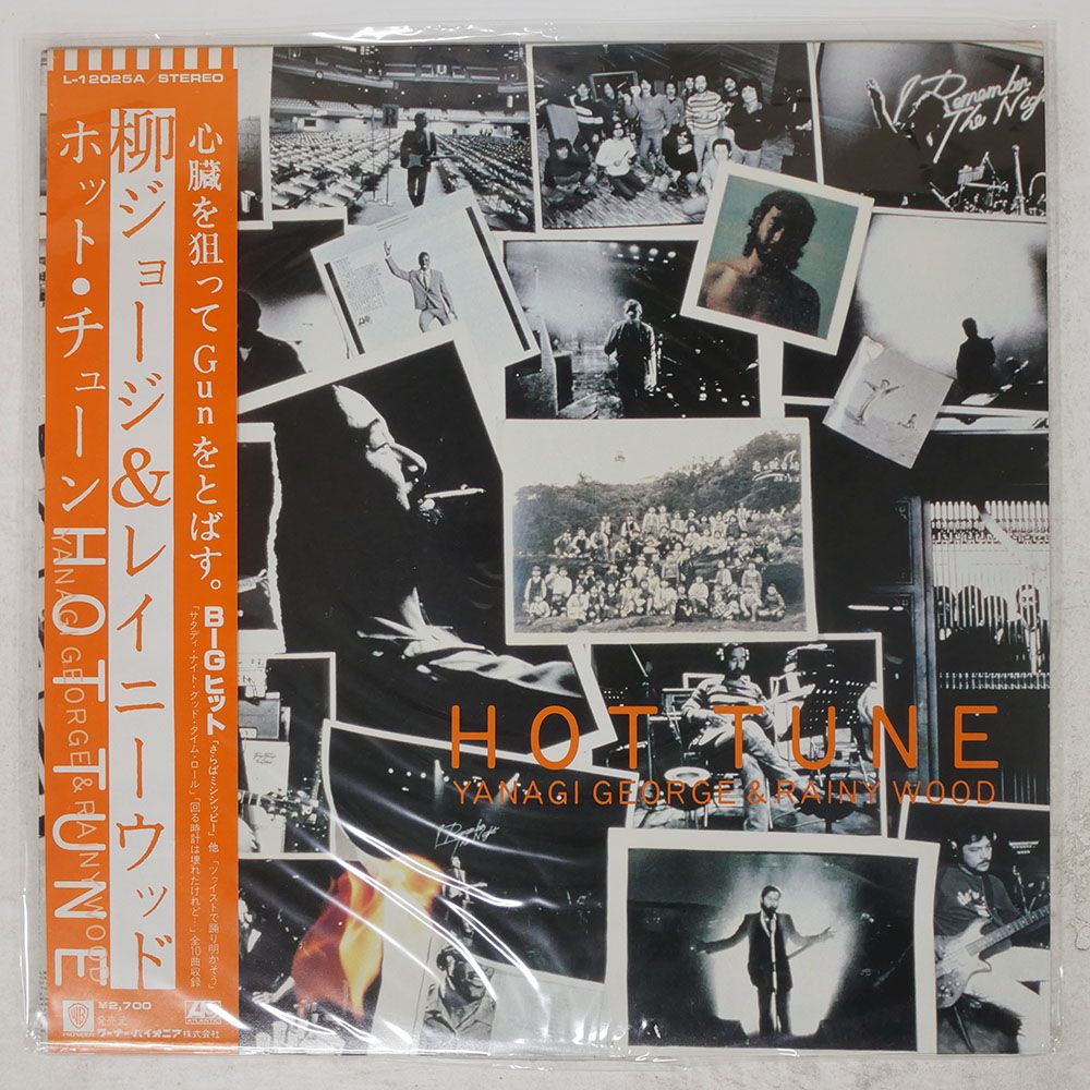 帯付き 国内盤 柳ジョージ & レイニーウッド/ホットチューン/ATLANTIC