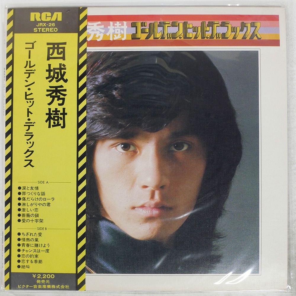 帯付き 国内盤 西城秀樹/ゴールデンヒットデラックス/RCA JRX26 LP