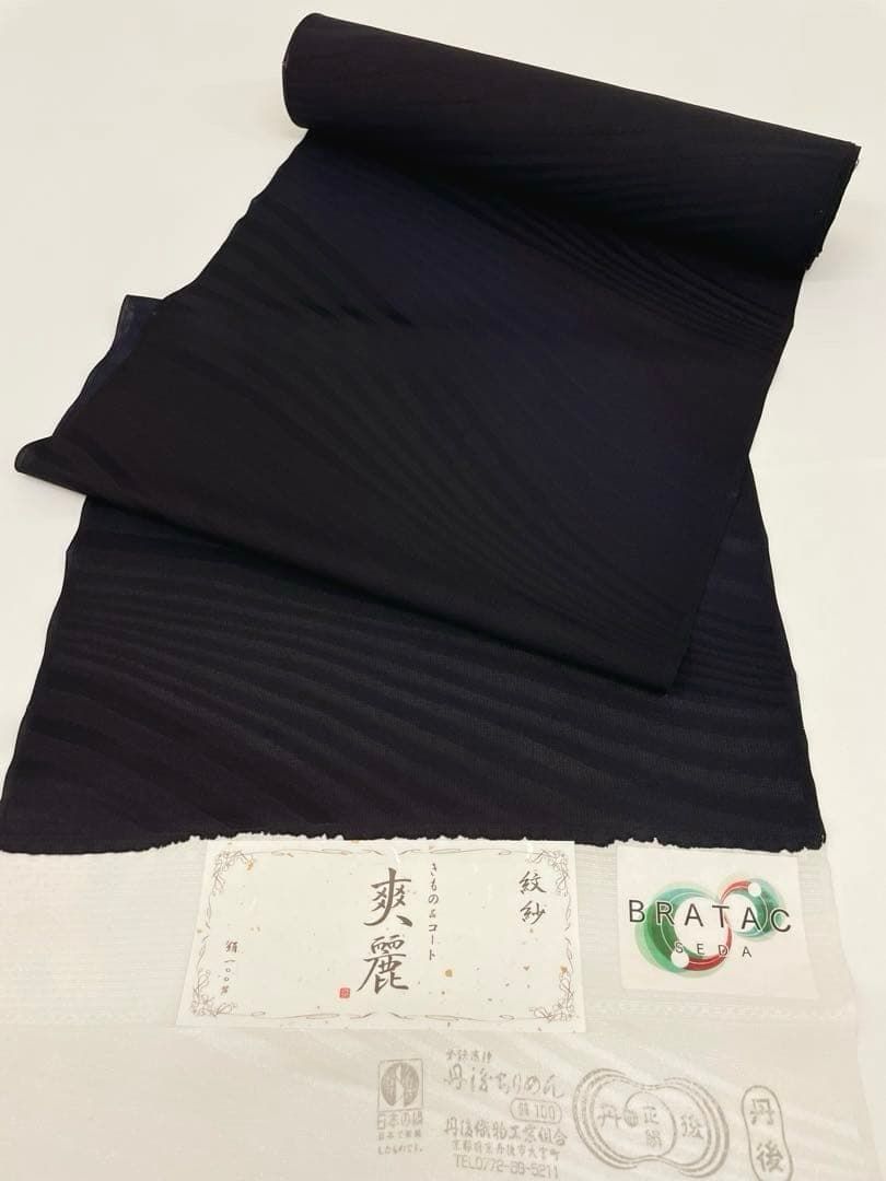 紋紗 爽麗 BRATC 薄物コート 正絹 反物 TN209 - メルカリ