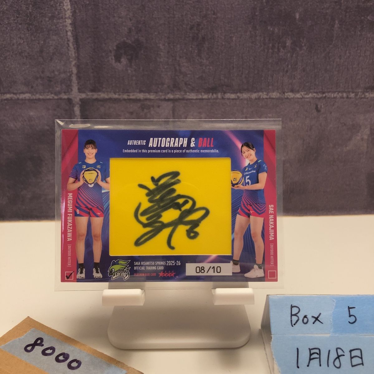 2025-26 Milestone 深澤めぐみ 中島咲愛 08/10 直筆サインカード SAGA久光スプリングス ボール カード