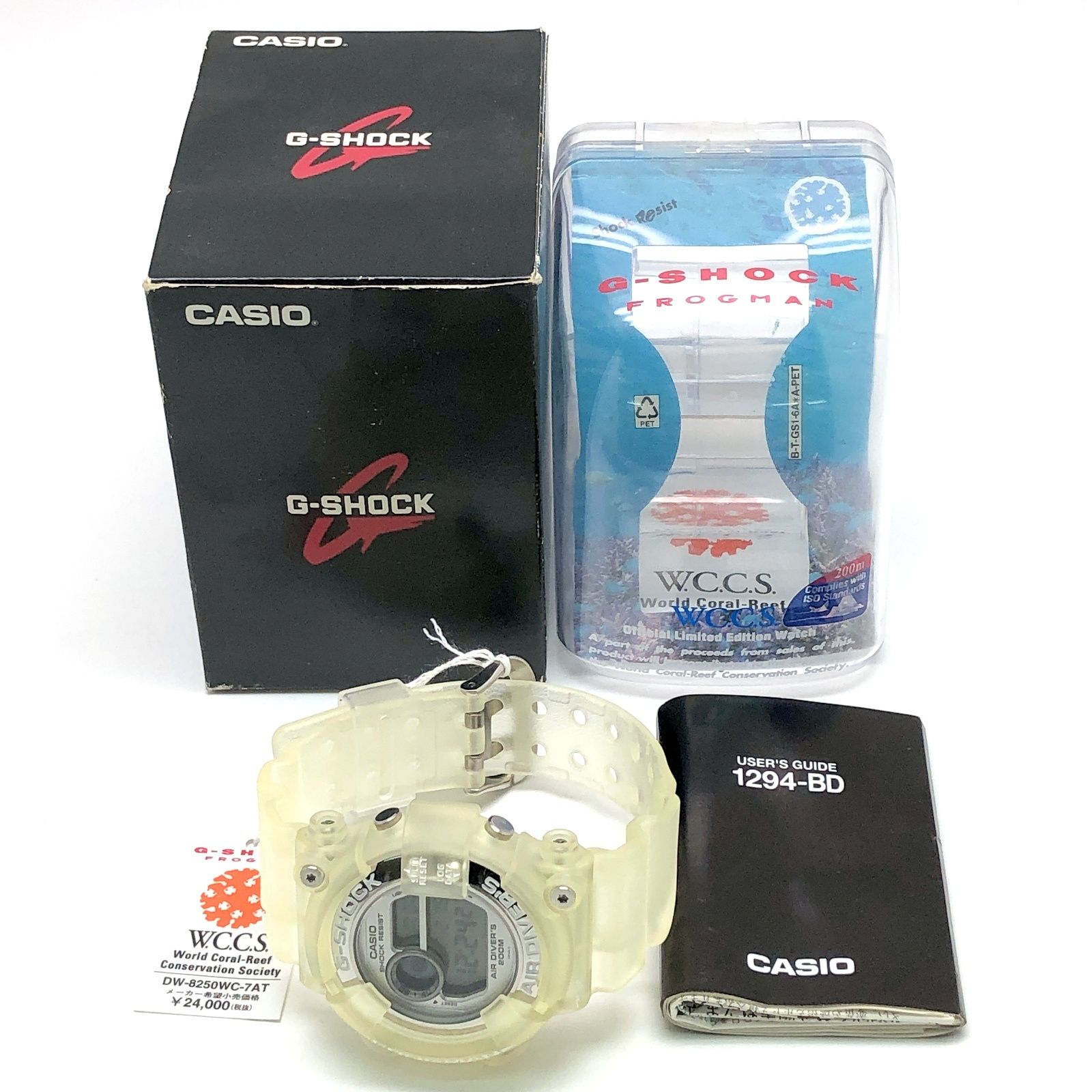 G-SHOCK ジーショック DW-8250WC-7AT FROGMAN 初代 WCCS ダブルマンタ 