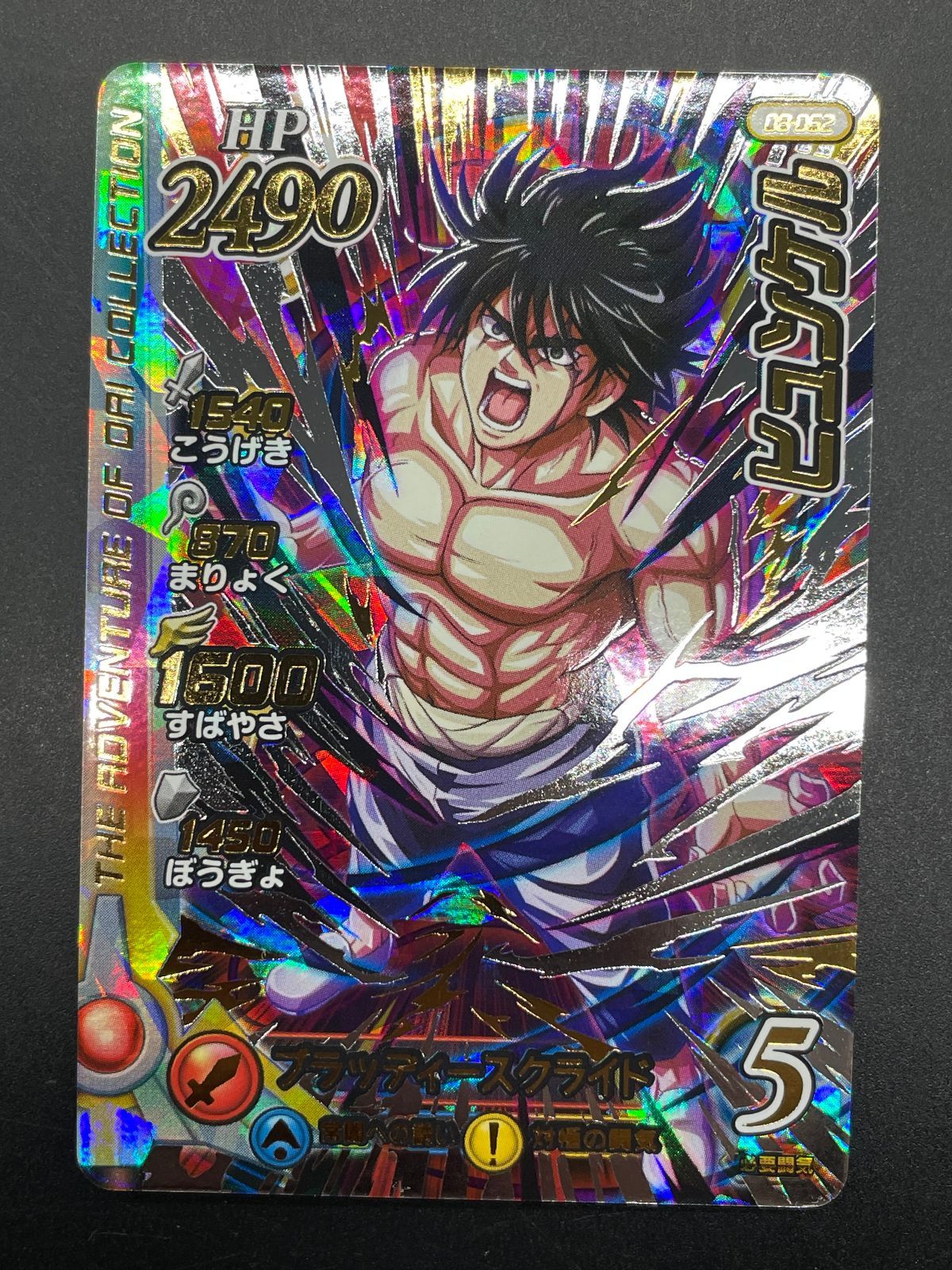 ドラゴンクエスト ダイの大冒険 クロスブレイド 08-062 ヒュンケル SEC