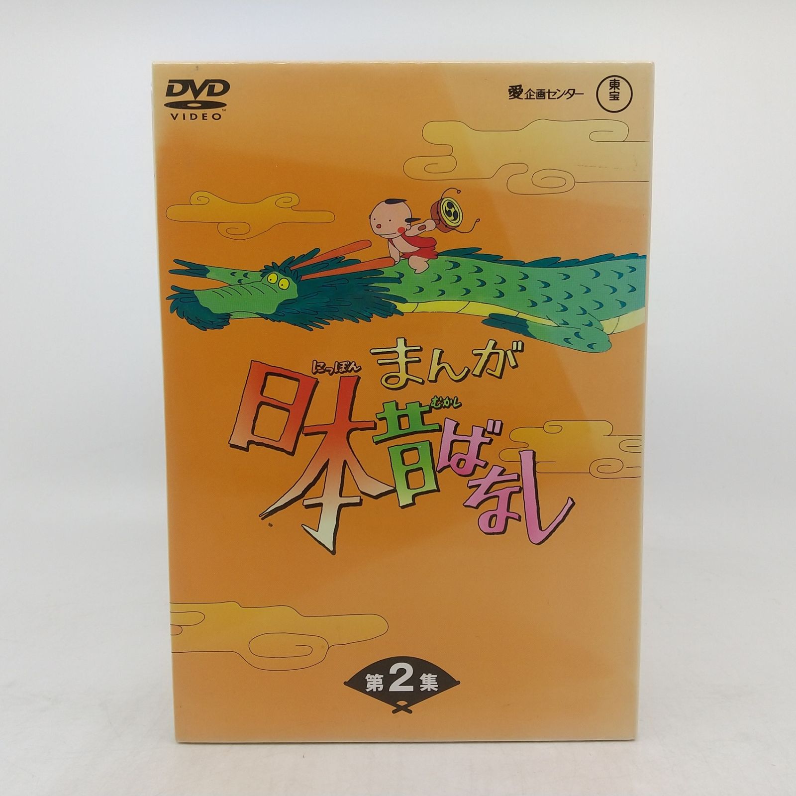 DVD BOX】まんが日本昔ばなし 第2集 愛企画センター 東宝 DVD5枚組 第6