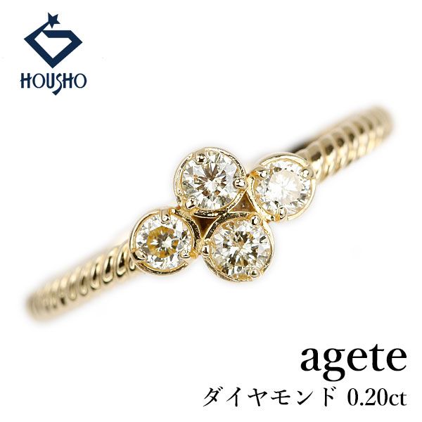 アガット イエローダイヤモンド リング K18イエローゴールド agete 