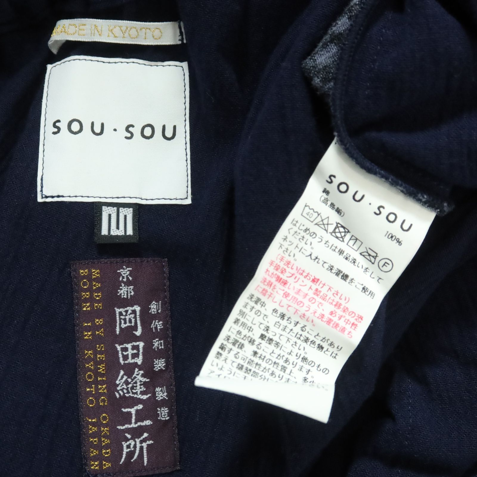 美品】SOUSOU ソウソウ☆和モダンでおしゃれ♪ 富士 間がさね 下衣