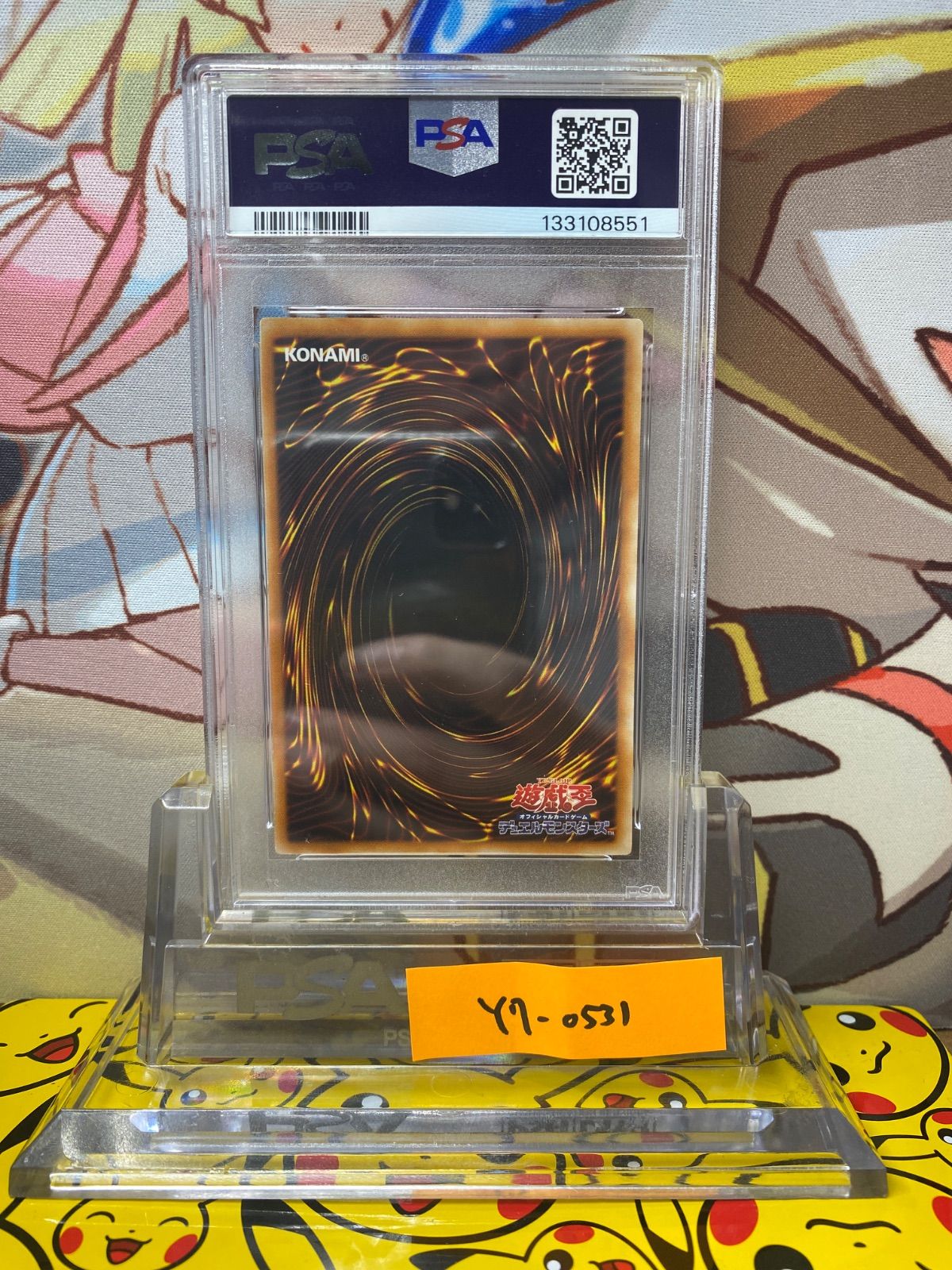 PSA8 ハネクリボー レリーフ アルティメットレア TLM-JP005 - メルカリ