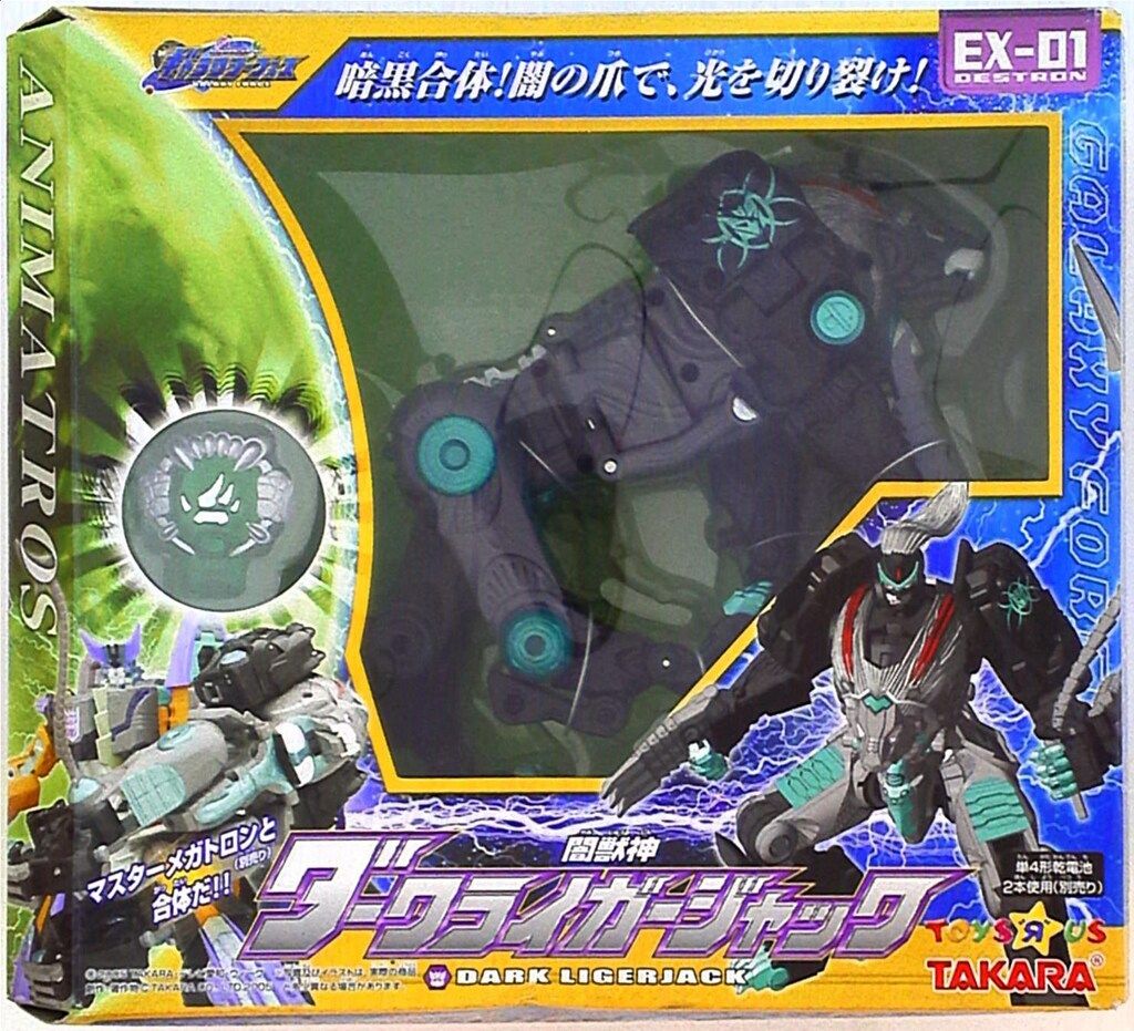トランスフォーマー ギャラクシーフォース EX-01 闇獣神 ダークライガージャック d2ldlup タカラ TF/ギャラクシーフォース ダークライガージャック EX01 - メルカリ
