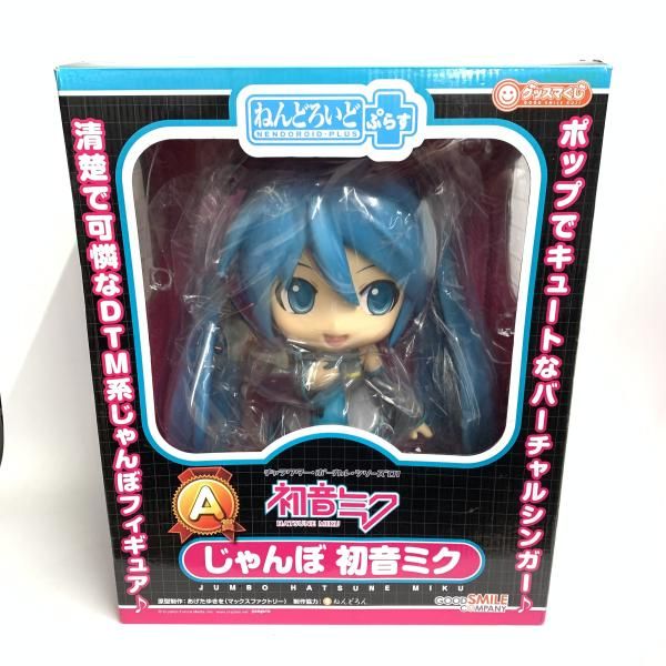 ねんどろいどぷらす じゃんぼ 初音ミク グッスマくじ A賞 ねんどろいど