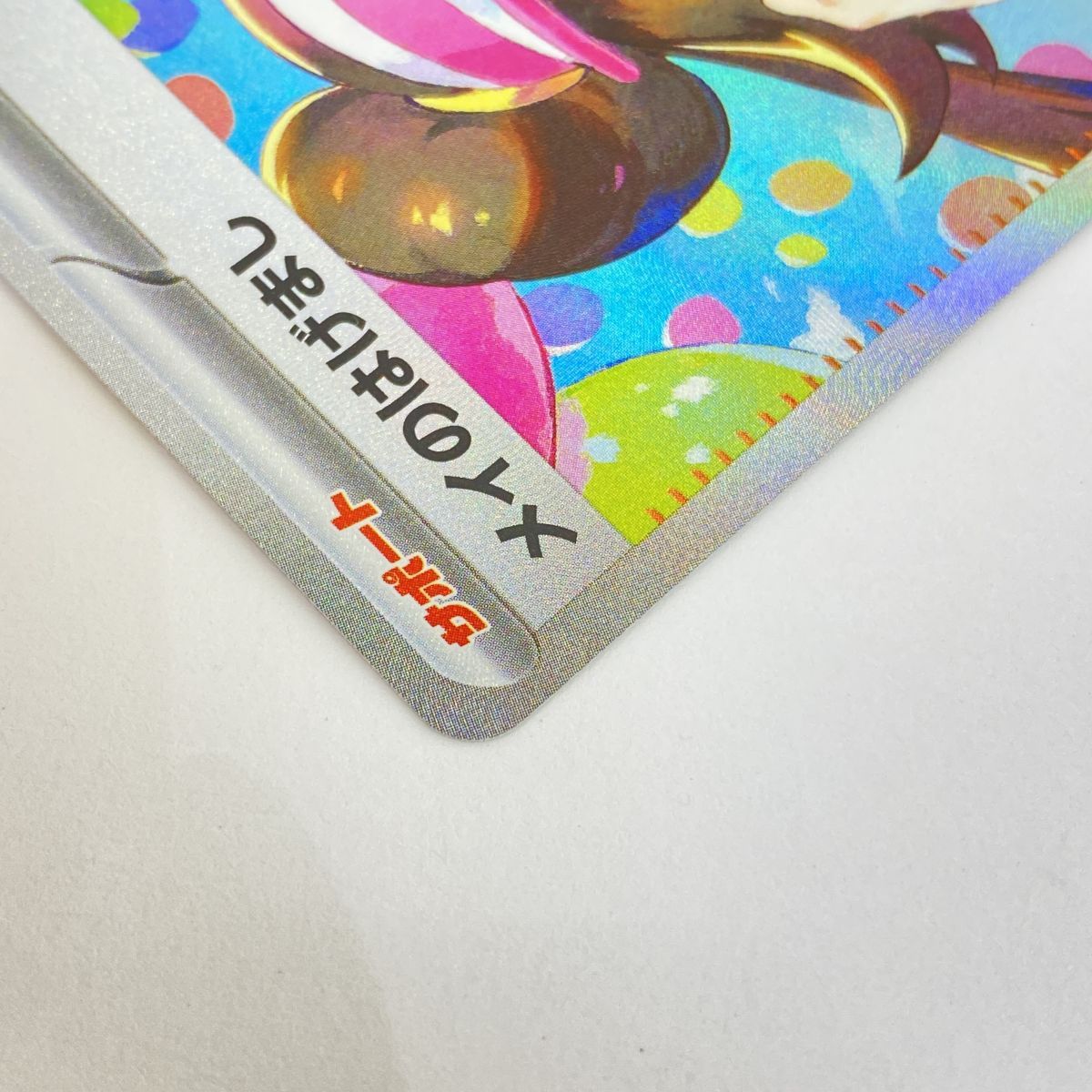 ポケモンカード メイのはげまし M3 115/080 SAR ※中古 - メルカリ