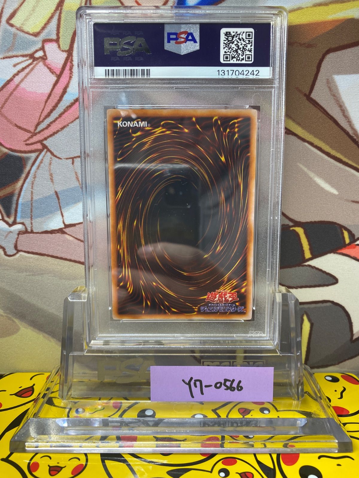 PSA8 ゲート・ガーディアン 初期 ウルトラ - メルカリ