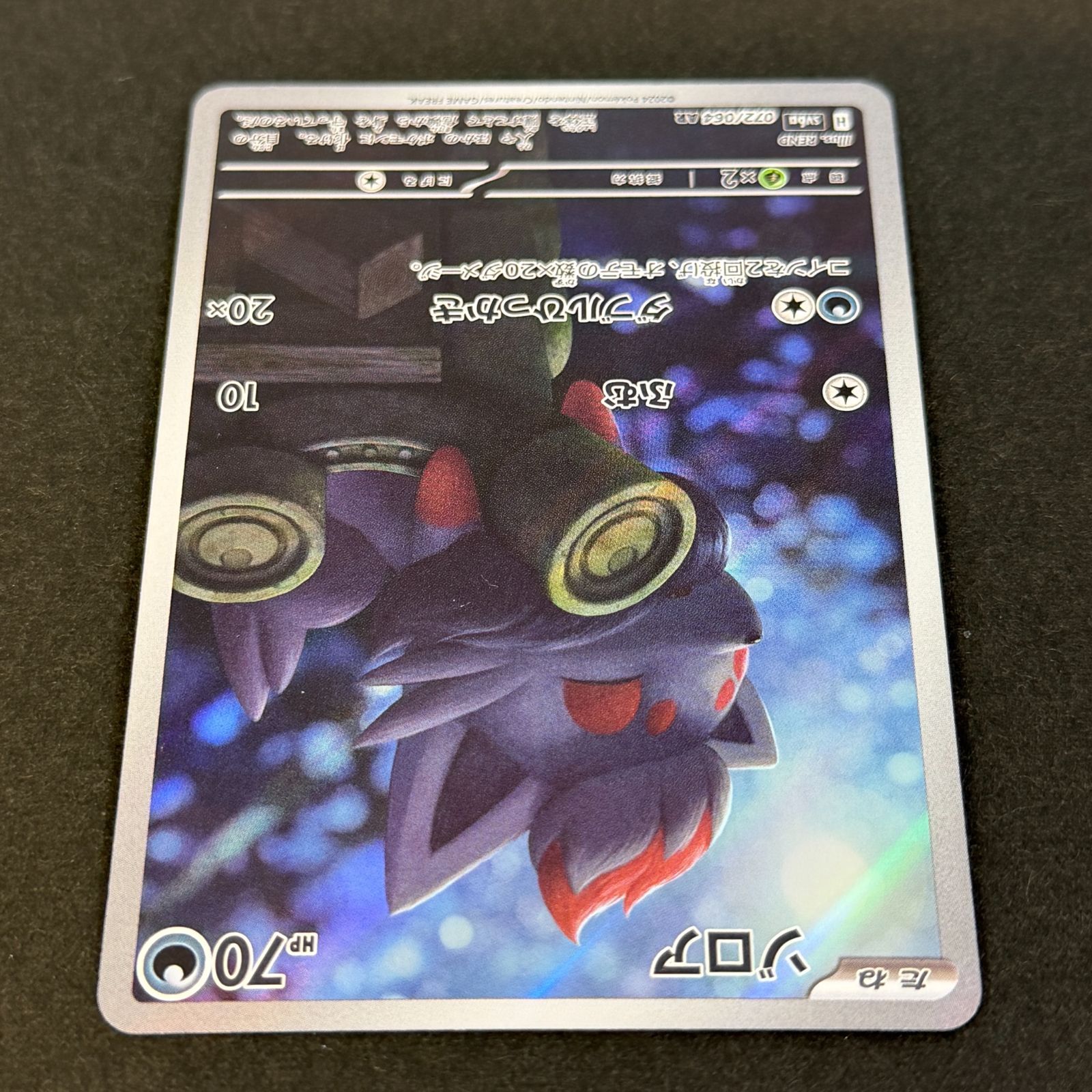 ゾロア sv6a 072/064 AR ポケモンカード [ナイトワンダラー] ポケカ